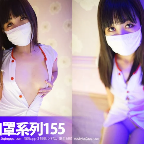 [ROSI口罩系列] 2016.11.14 No.155