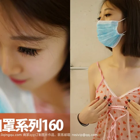 [ROSI口罩系列] 2016.11.19 No.160