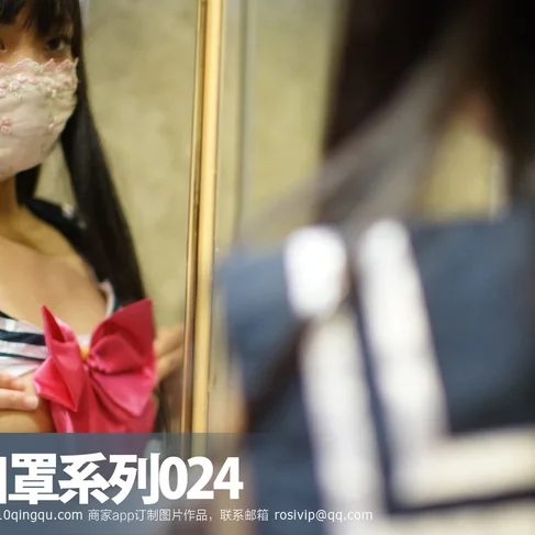 [ROSI口罩系列] 2016.07.06 No.24