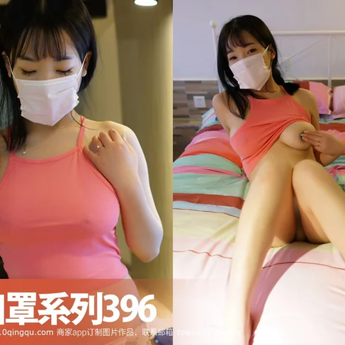 [ROSI口罩系列] 2017.07.13 No.396