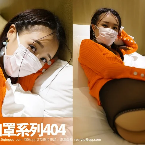 [ROSI口罩系列] 2017.07.21 No.404