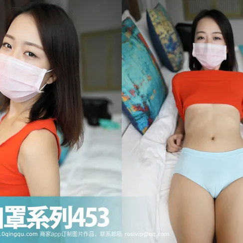 [ROSI口罩系列] 2017.09.08 No.453