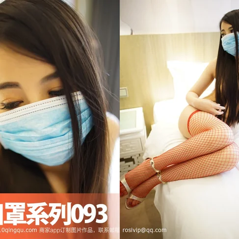 [ROSI口罩系列] 2016.09.13 No.93