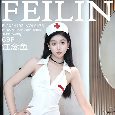 [FEILIN嗲囡囡] 2024.10.24 No.476 江念鱼