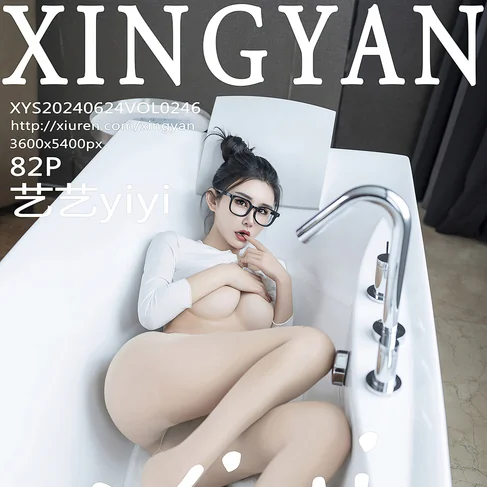 [XINGYAN星颜社] 2024.06.24 No.246 艺艺yiyi