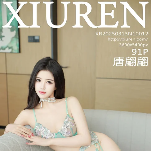 [XIUREN秀人网] 2025.03.13 No.10012 唐翩翩