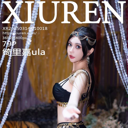 [XIUREN秀人网] 2025.03.14 No.10018 绮里嘉ula