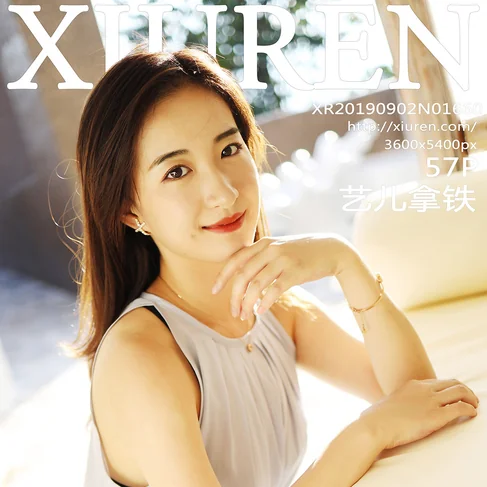 [XIUREN秀人网] 2019.09.02 No.1660 艺儿拿铁