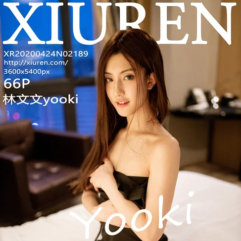 [XIUREN秀人网] 2020.04.24 No.2189 林文文yooki