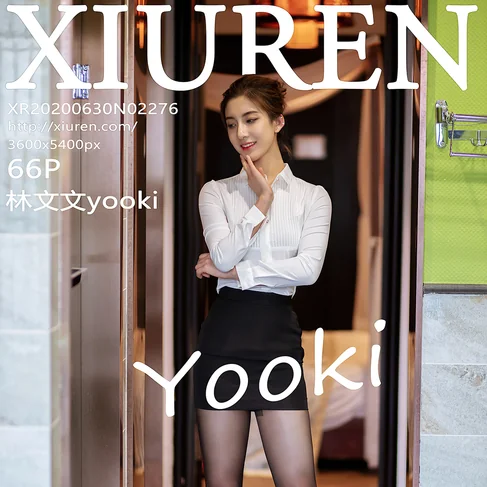 [XIUREN秀人网] 2020.06.30 No.2276 林文文yooki
