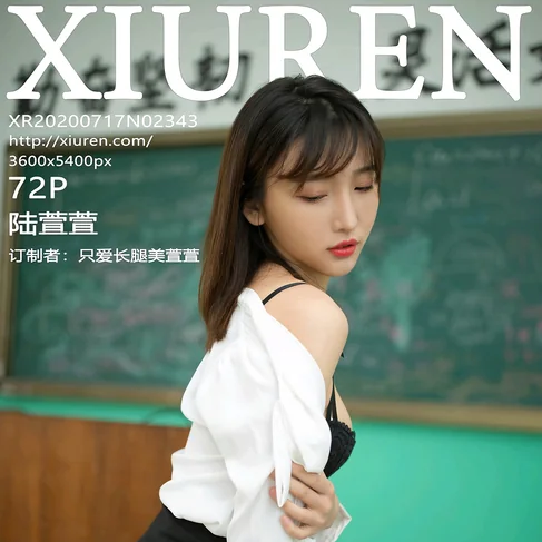 [XIUREN秀人网] 2020.07.17 No.2343 陆萱萱