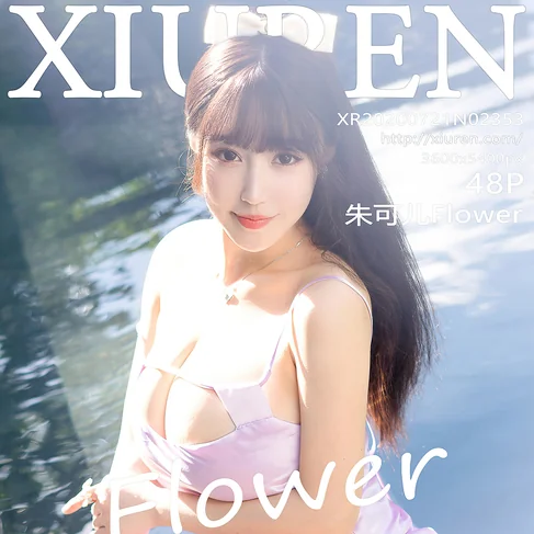 [XIUREN秀人网] 2020.07.21 No.2353 朱可儿Flower