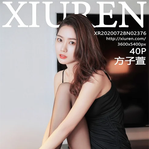 [XIUREN秀人网] 2020.07.28 No.2376 方子萱