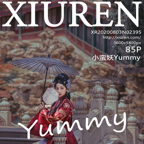 [XIUREN秀人网] 2020.08.03 No.2395 小蛮妖Yummy