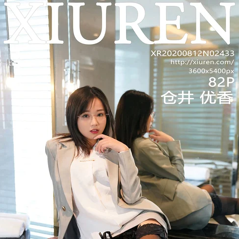 [XIUREN秀人网] 2020.08.12 No.2433 仓井优香