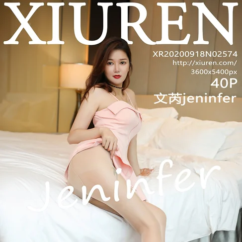 [XIUREN秀人网] 2020.09.18 No.2574 文芮jeninfer