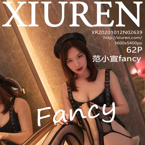 [XIUREN秀人网] 2020.10.12 No.2639 范小宣fancy