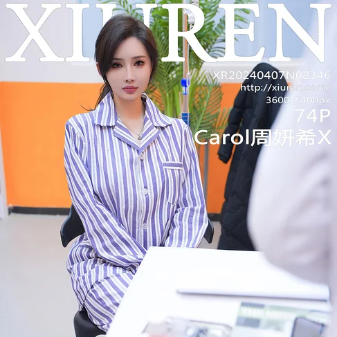 [XIUREN秀人网] 2024.04.07 No.8346 Carol周妍希X