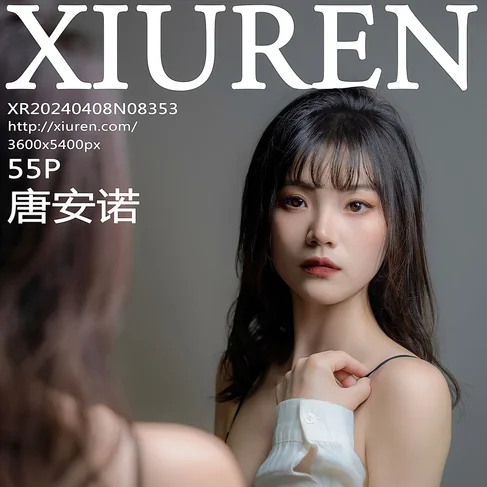 [XIUREN秀人网] 2024.04.08 No.8353 唐安诺