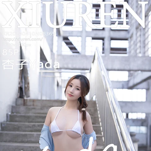 [XIUREN秀人网] 2024.04.10 No.8369 杏子Yada
