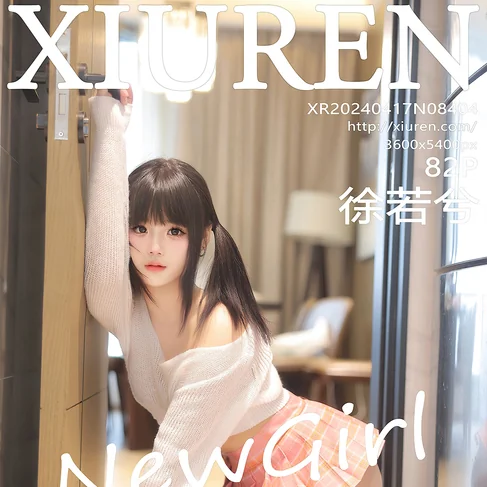 [XIUREN秀人网] 2024.04.17 No.8404 徐若兮