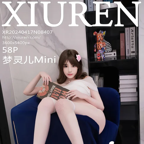 [XIUREN秀人网] 2024.04.17 No.8407 梦灵儿Mini