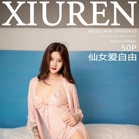 [XIUREN秀人网] 2024.04.18 No.8410 仙女爱自由