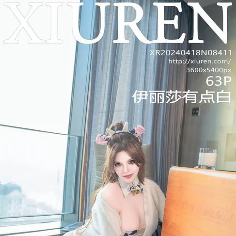 [XIUREN秀人网] 2024.04.18 No.8411 伊丽莎有点白