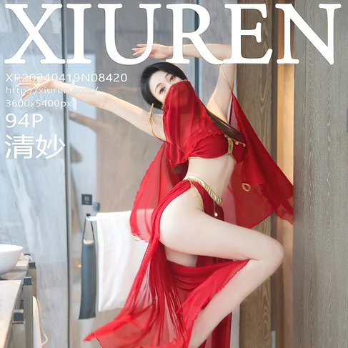[XIUREN秀人网] 2024.04.19 No.8420 清妙