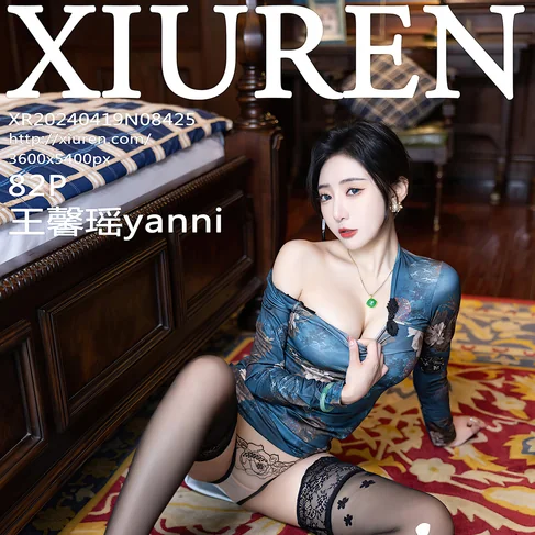 [XIUREN秀人网] 2024.04.19 No.8425 王馨瑶yanni