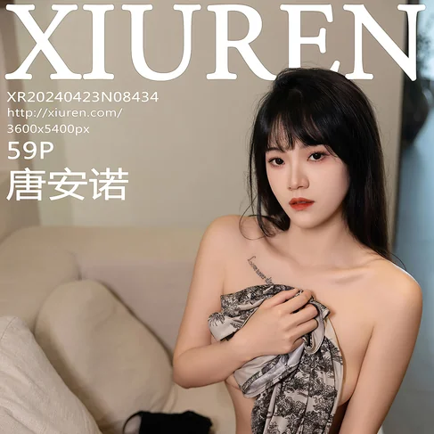 [XIUREN秀人网] 2024.04.23 No.8434 唐安诺
