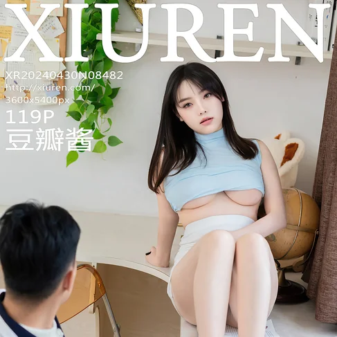 [XIUREN秀人网] 2024.04.30 No.8482 豆瓣酱