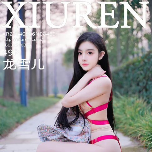 [XIUREN秀人网] 2024.05.06 No.8489 龙雪儿