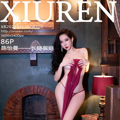 [XIUREN秀人网] 2024.05.13 No.8526 陈怡曼