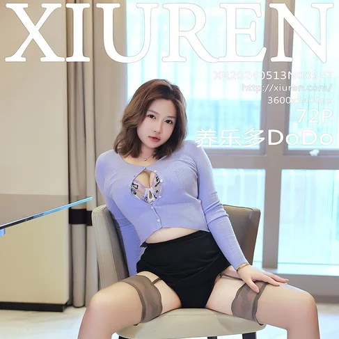 [XIUREN秀人网] 2024.05.13 No.8527 养乐多DoDo