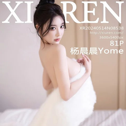 [XIUREN秀人网] 2024.05.14 No.8538 杨晨晨Yome
