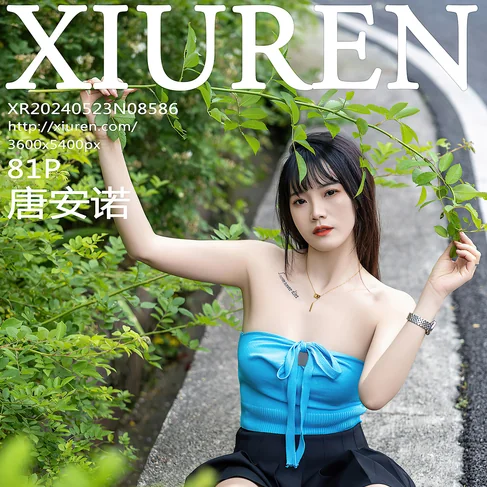 [XIUREN秀人网] 2024.05.23 No.8586 唐安诺