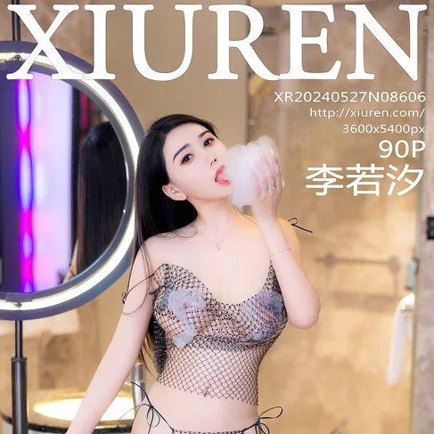 [XIUREN秀人网] 2024.05.27 No.8606 李若汐