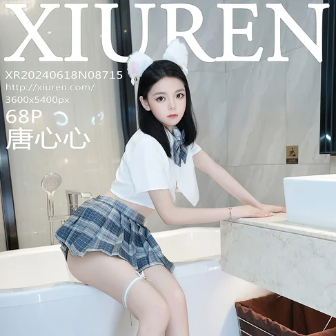 [XIUREN秀人网] 2024.06.18 No.8715 唐心心