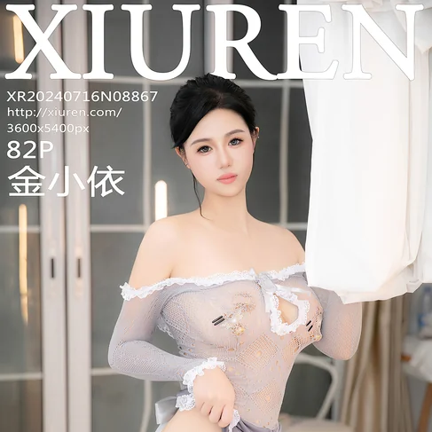 [XIUREN秀人网] 2024.07.16 No.8867 金小依