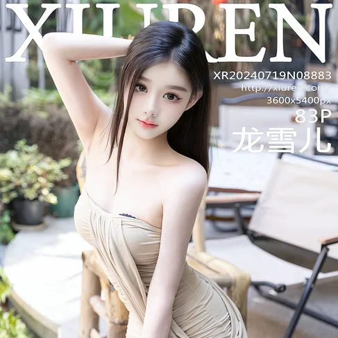 [XIUREN秀人网] 2024.07.19 No.8883 龙雪儿