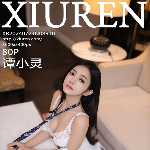 [XIUREN秀人网] 2024.07.24 No.8910 谭小灵
