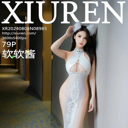 [XIUREN秀人网] 2024.08.08 No.8985 软软酱