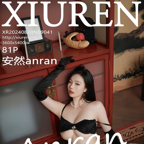[XIUREN秀人网] 2024.08.20 No.9041 安然anran