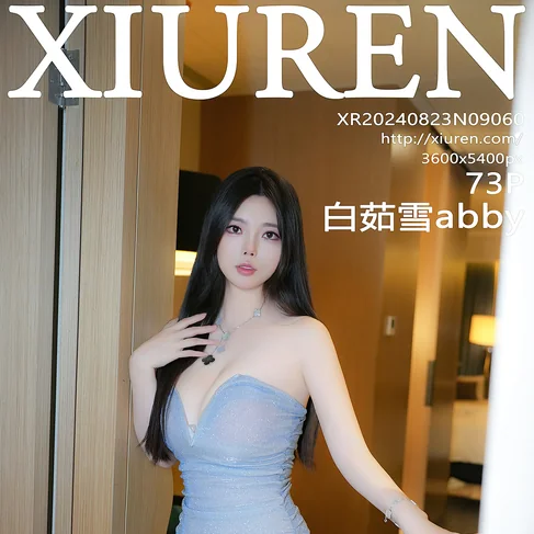 [XIUREN秀人网] 2024.08.23 No.9060 白茹雪abby
