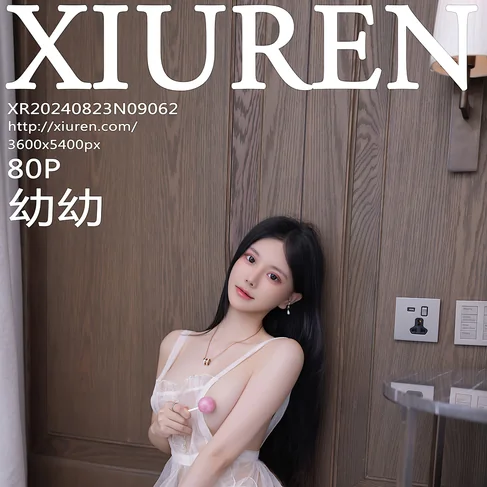 [XIUREN秀人网] 2024.08.23 No.9062 幼幼