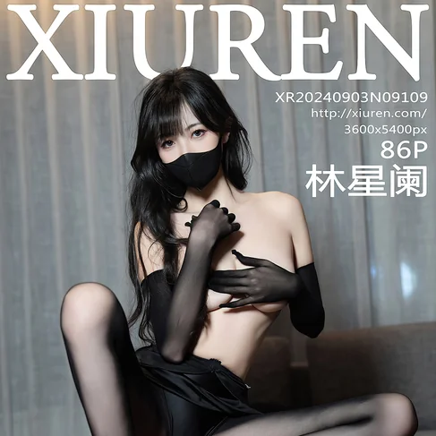 [XIUREN秀人网] 2024.09.03 No.9109 林星阑