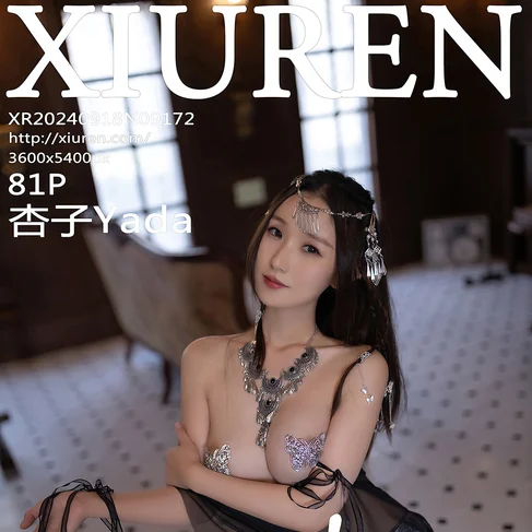 [XIUREN秀人网] 2024.09.18 No.9172 杏子Yada