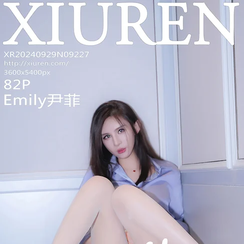 [XIUREN秀人网] 2024.09.29 No.9227 Emily尹菲