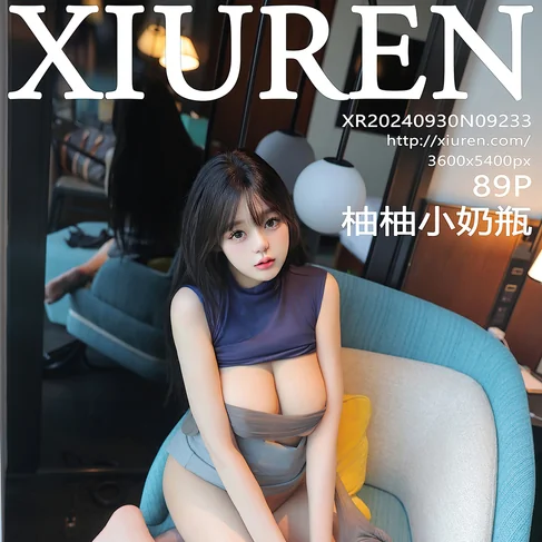 [XIUREN秀人网] 2024.09.30 No.9233 柚柚小奶瓶